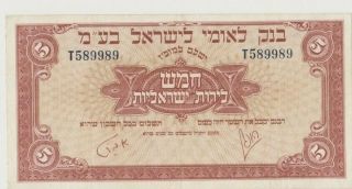 Israel P 21 Bank Leumi 5 Israel Pounds 1952 Vf/xf