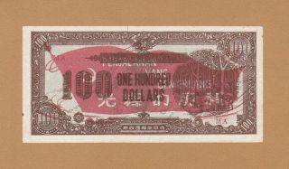 Malaya Japanese Government Military 100 Dollars 1944 M - 9 Aunc Communist Issue