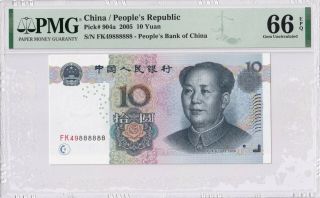 China P 904a 888888 10 Yuan Banknote Pmg 66 Gem Unc Lucky Note
