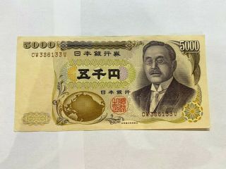 1984 5000 Yen Nippon Ginko