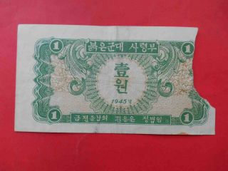Korea 1945 1 Won Soviet Occupation,  Red Army Administration Issue.  P - 1 Real