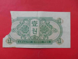 KOREA 1945 1 Won SOVIET OCCUPATION,  RED ARMY ADMINISTRATION issue.  P - 1 REAL 2