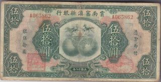 China The Fu - Tien Bank 50 Dollars $50 1929 Bank Note