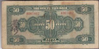 CHINA THE FU - TIEN BANK 50 DOLLARS $50 1929 BANK NOTE 2