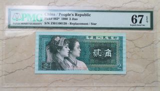 Pmg 67epq China 1980 2 Jiao Banknote (replacement,  S/n: Zi01100138)