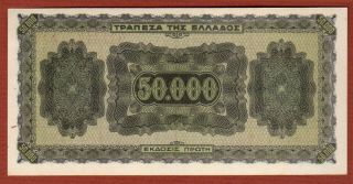 Bank of Greece 50000 Drachma 1944 the Blue Rare KM 124 UNC 2