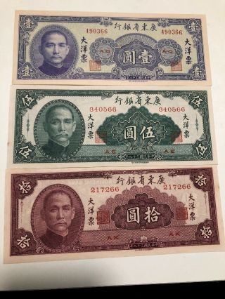 China 1949 Bank Note Set Of 3,  Uncirculated,  One,  5 & 10 Yuan: Sun Yat Sen