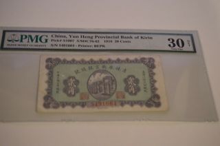 Rare China,  Kirin Province (yung Heng Bank) 20 Cents,  1918,  Pick S1007 Pmg 30 Net