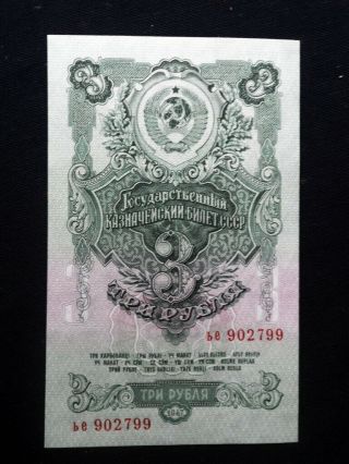 1947 Russia Soviet Cccp Banknote 3 Rubles Unc Gem