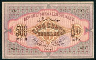 Azerbaijan - 500 Rubley Roubles Manat 1920,  Unc