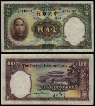 China 100 Yuan (p220a) 1936 The Central Bank Of China Unc