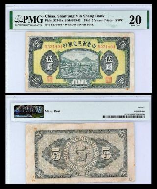 1940 China,  Shantung Min Sheng Bank,  5 Yuan S/m S45 - 32 Pmg Vf 20