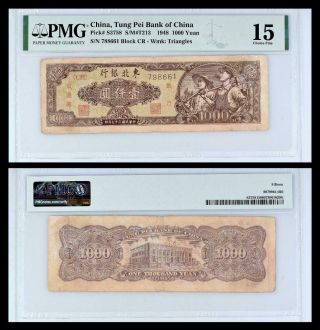 1948 China,  Tung Pei Bank Of China,  1000 Yuan S3758 Wmk: Triangles Pmg F15