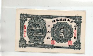 Shangtung Province Private Bank One Tiao 1925 In Crisp Unc