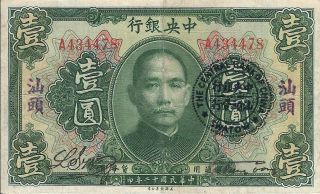 China,  The Central Bank Of China,  One Dollar - Vf (swatow) 1923