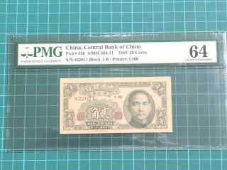 1949 China Central Bank Of China 20 Cents Silver Note Banknote Pmg 64 Unc