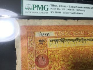 Tibet 100 Srang 1942 - 1959 Pick 11a Large Text PMG 35 Choice Very Fine 2