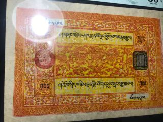 Tibet 100 Srang 1942 - 1959 Pick 11a Large Text PMG 30 Very Fine EPQ 2