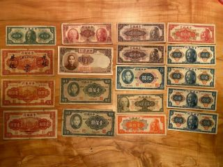 18 Central Bank Of China Notes - 1 5 10 20 50 And 100 Yuan Paper Money 1940 