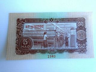 Vietnam 1958 5 Hao Specimen Note P - 70s Uncirculated,  Same As Pictured.