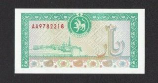 Tatarstan Currency Check 500 Rubles 1993,  P 9
