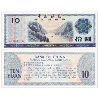China 10 Yuan,  1979,  Foreign Exchange Certificate,  Aunc - Unc