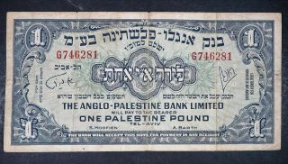 1948 The Anglo - Palestine Bank One Palestine Pound Note -