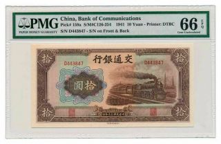P - 159a China 1941 Bank Of Communications 10 Yuan Pmg 66 Epq Gem Uncirculated