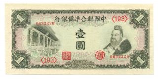 China Japanese Puppet Banks Federal Reserve Bank 1 Yuan Nd (1941) Unc J72a