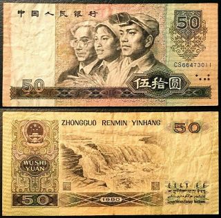 Pick - 888a 1980 50 Yuan China Banknote.  Zhongguo,  Renmin,  Yinhang Fine,