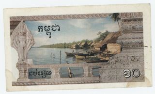 Cambodia 10 Riels ND 1993 - 1999 Pick R2 VF,  Circulated Banknote KHMER 2