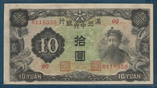 China,  Manchukuo 10 Yuan,  1944,  P J137a,  Au - Unc
