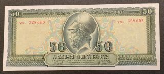 Greece 50 Dr.  1955 Banknote Aunc Very Rare