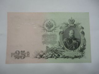 Czarist Russia 1909 25 Rubles Uncirculated (x2)