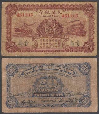 China - Bank Of Communications - Shanghai,  20 Cents,  1927,  F,  P - 143 (b)