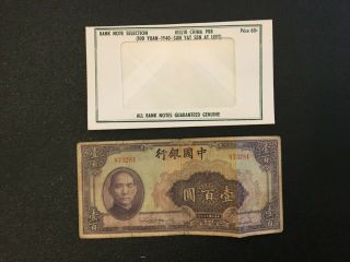 1940 Bank Of China 100 Yuan P88 Banknote (folded)