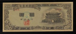 South Korea 1953 4286 10 Hwan Bank Of Korea Pick 16.  Au, .  3