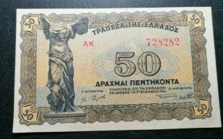Greece 50 Drachmas 09/11/1944 A/unc