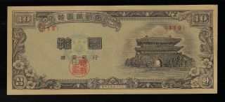 South Korea 1953 4286 10 Hwan Bank Of Korea Pick 16.  Au,