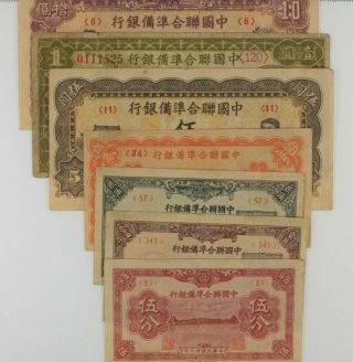 1938 - 1949 China 7 - Notes Currency Set // Japanese Puppet Banks & Propaganda Bill