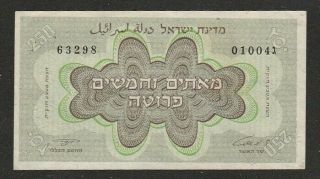 1953 Israel 250 Pruta Note