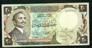 Jordan (p21a) 20 Dinars 1977 Avf