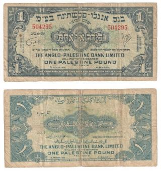 Israel - Anglo Palestine Bank Limited 1 Pound (1948 - 51) P.  15 - Af.