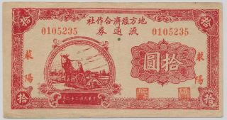 China Local Economic Cooperative In Laiyang,  Shandong Province 10 Yuan 1943_vf