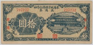 China Economic Cooperative In Laiyang 10 Yuan 1942,  In Laiyang,  Shandong_vf,