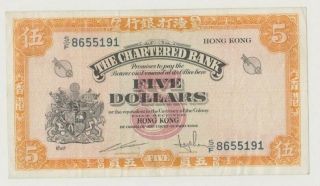 Hong Kong P 69 Chartered Bank 5 Dollars 1967 Chinese Junk Sampan Vf