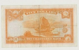 HONG KONG P 69 CHARTERED BANK 5 DOLLARS 1967 CHINESE JUNK SAMPAN VF 2