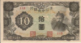 China,  Central Bank Of Manchukuo.  10 Yuan - Unc Nd (1944)