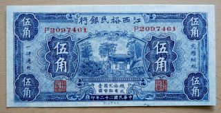 China - The Yu Ming Bank Of Kiangsi 50 Cents P.  S1134a 1933 A/unc