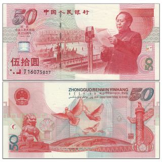 China 50 Yuan,  1999,  P - 891,  Comm. ,  50th Anniversary,  Banknote,  Unc
